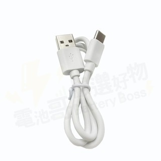 TYPE-C 充電線