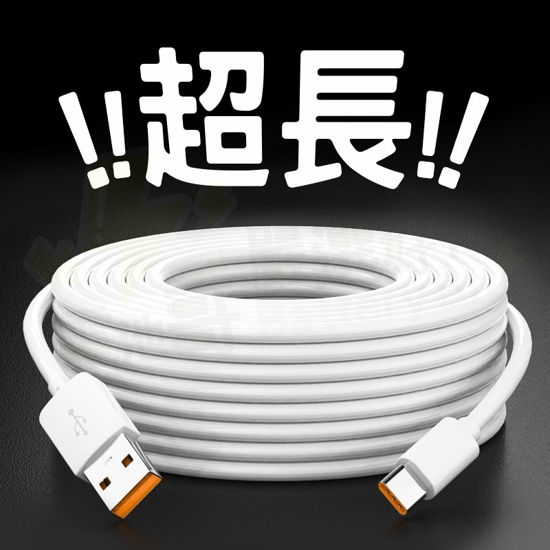 安卓 Type-C 加長 充電線 傳輸線 USB 監視器延長線 攝影機電源線 數據線 行車紀錄器延長線 監控電源線-細節圖2
