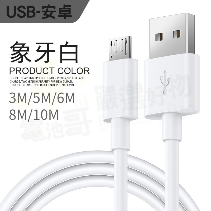 安卓 Type-C 加長 充電線 傳輸線 USB 監視器延長線 攝影機電源線 數據線 行車紀錄器延長線 監控電源線-細節圖3