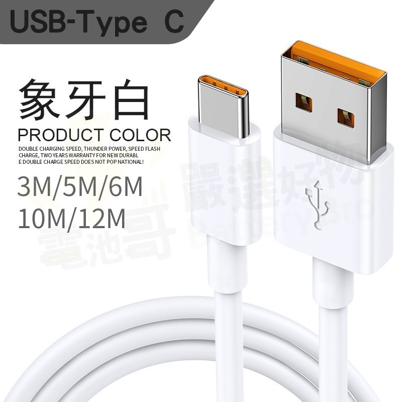 安卓 Type-C 加長 充電線 傳輸線 USB 監視器延長線 攝影機電源線 數據線 行車紀錄器延長線 監控電源線-細節圖4