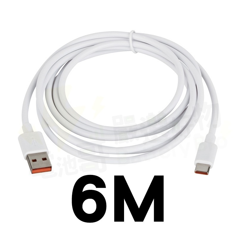 TYPE-C 加長充電線 6米