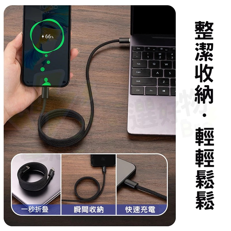PD 240W 磁吸充電線 Type-C 快充線 磁吸收納 充電線 i15手機充電線 傳輸線 自動吸附收納-細節圖3