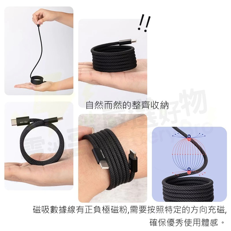 PD 240W 磁吸充電線 Type-C 快充線 磁吸收納 充電線 i15手機充電線 傳輸線 自動吸附收納-細節圖6