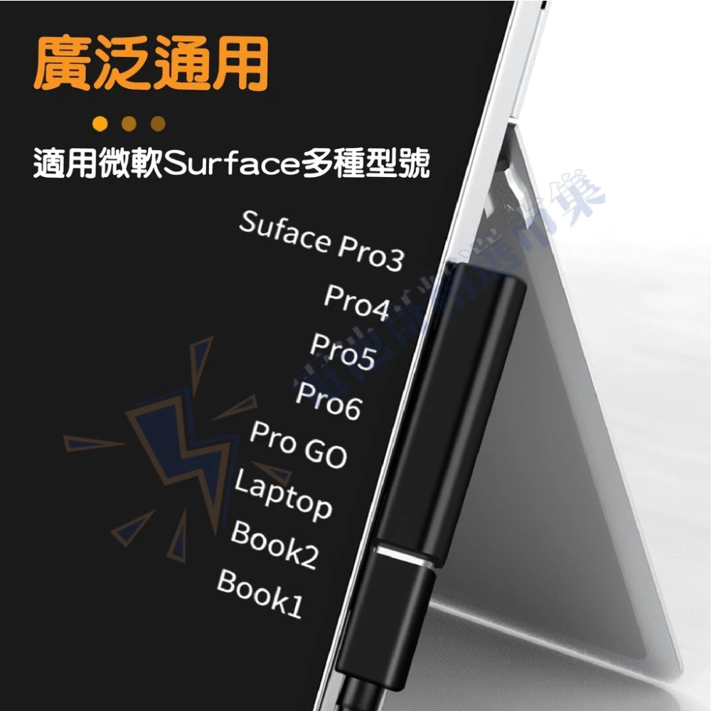 Surface充電線 微軟筆電 充電線 誘騙線 Surface pro3 pro4 pro5 pro6 GO 轉接頭-細節圖3
