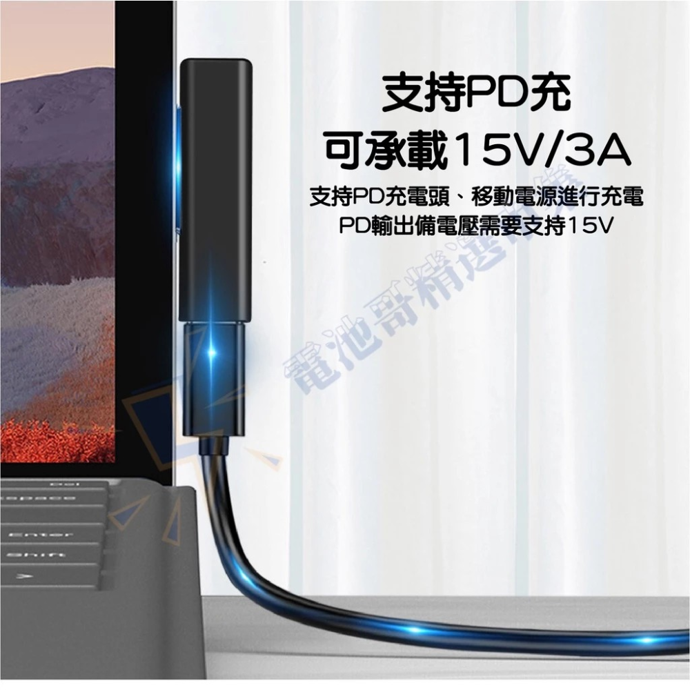 Surface充電線 微軟筆電 充電線 誘騙線 Surface pro3 pro4 pro5 pro6 GO 轉接頭-細節圖4