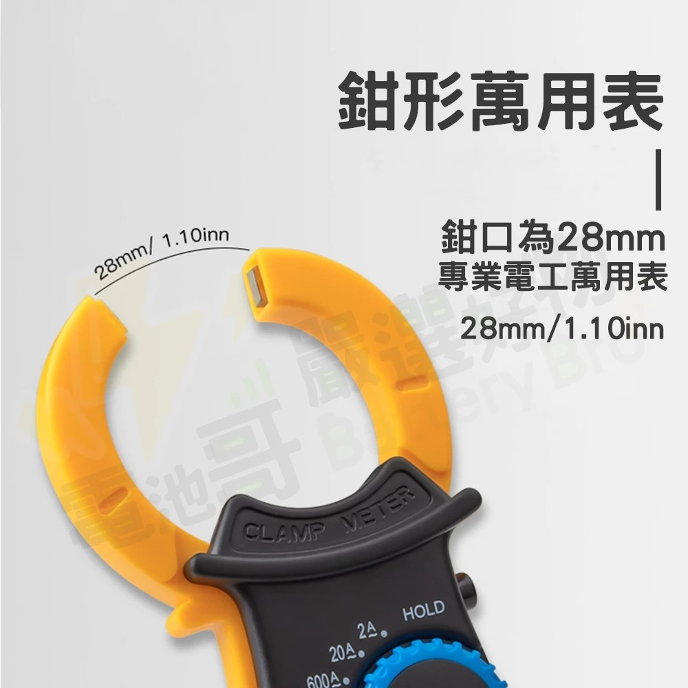 【電池哥】數位勾表 勾表 鉤錶 三用電表 電表 電流勾表 三用電錶 鉗形萬用表 數位交流鉤表 夾式電表 電錶 萬用電表-細節圖3