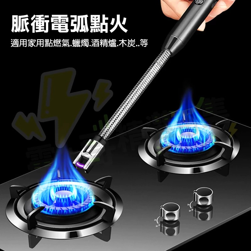 【電池哥】USB充電打火機 電弧點火器 點火器 打火機 防風打火機 點火槍 脈衝點火 露營點火器 點菸器 無油點火器-細節圖5