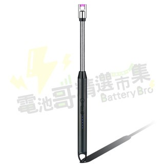 【電池哥】USB充電打火機 電弧點火器 點火器 打火機 防風打火機 點火槍 脈衝點火 露營點火器 點菸器 無油點火器-規格圖9