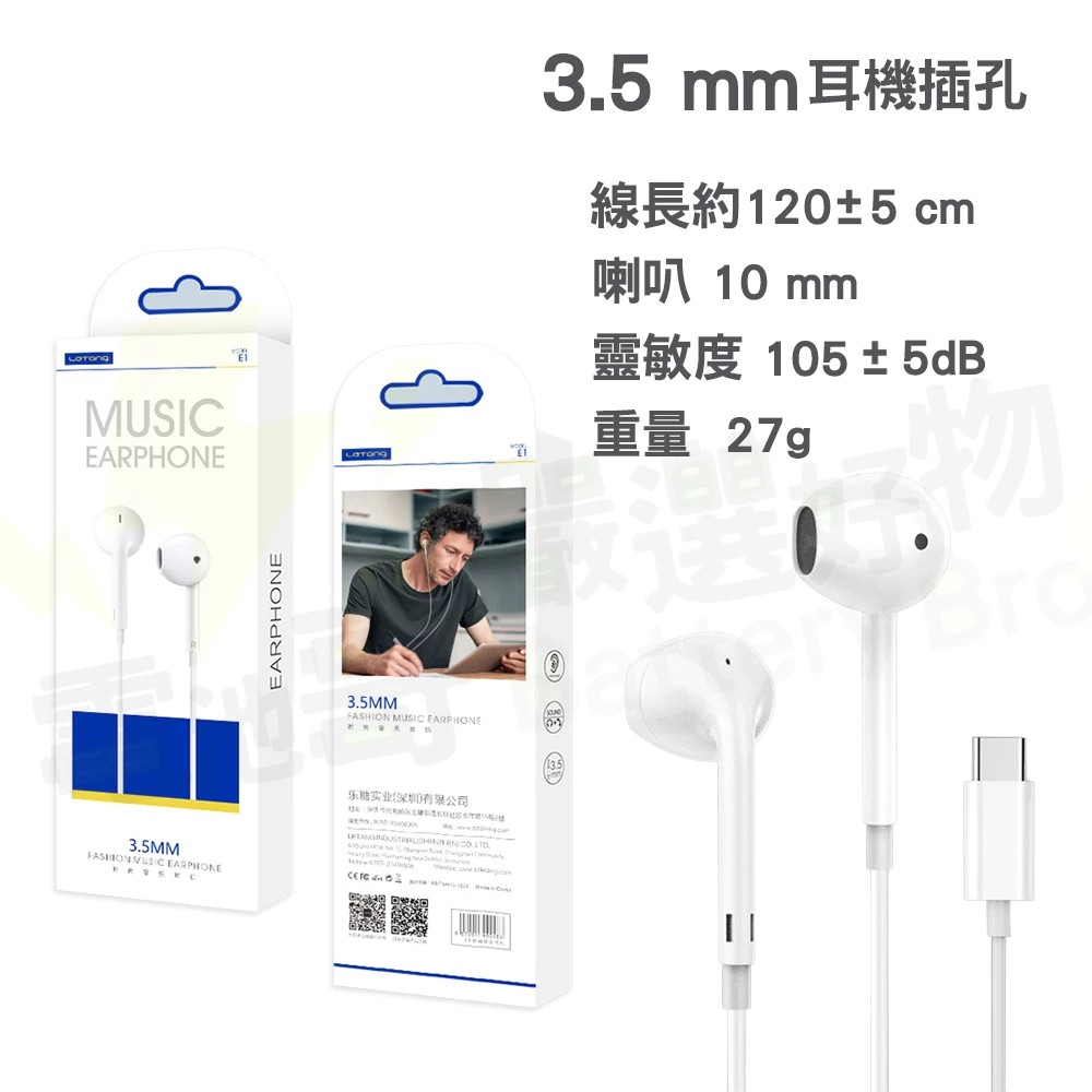 【電池哥】線控耳機 Type-C 3.5mm 蘋果15可用 麥克風耳機 入耳式耳機 適用蘋果 三星 安卓 手機平板等-細節圖4