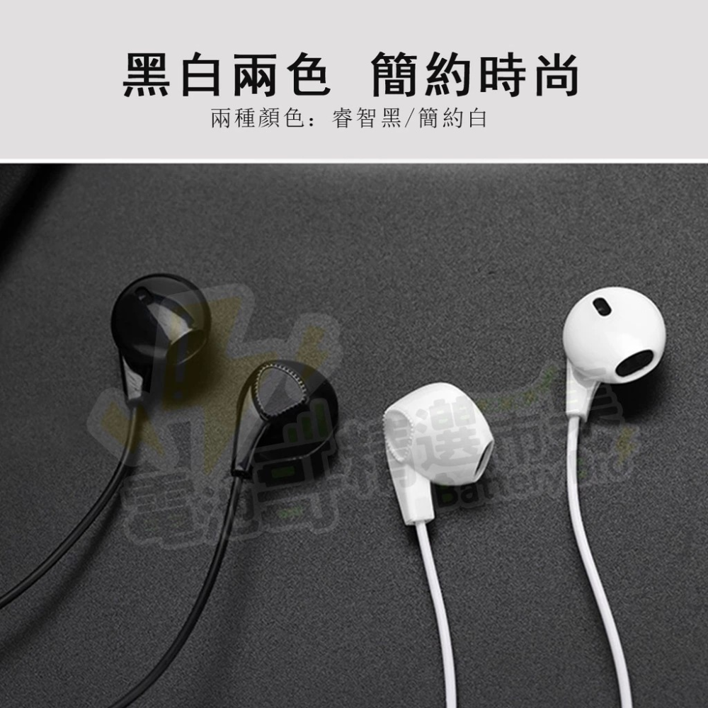 【電池哥】線控耳機 Type-C 3.5mm 蘋果15可用 麥克風耳機 入耳式耳機 適用蘋果 三星 安卓 手機平板等-細節圖5