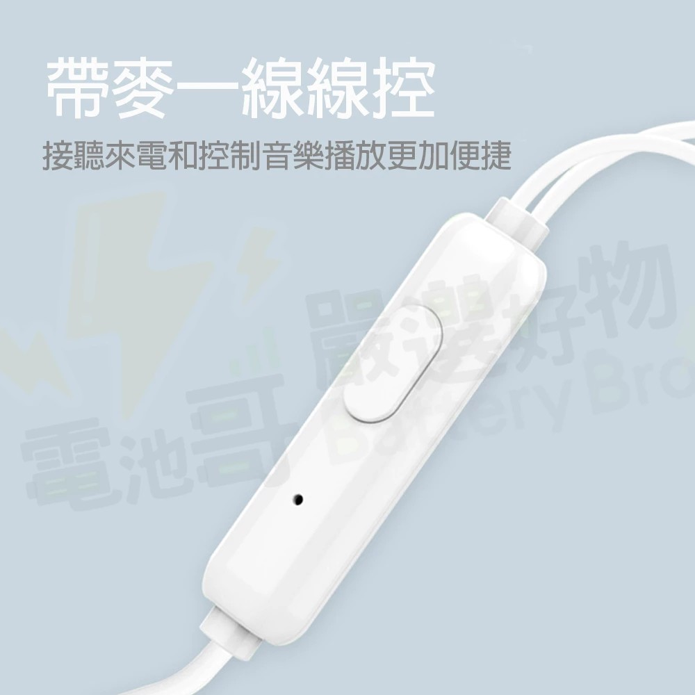 【電池哥】線控耳機 Type-C 3.5mm 蘋果15可用 麥克風耳機 入耳式耳機 適用蘋果 三星 安卓 手機平板等-細節圖9