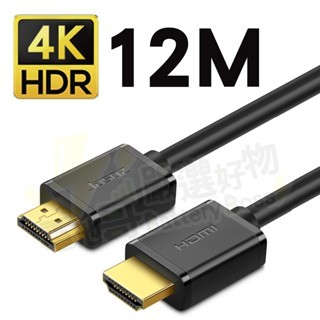 【電池哥】HDMI線 4K 8K HDMI 2.0版 2.1版 電視線 HDMI長線 10米 12米 15米 20米-規格圖9