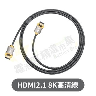 【電池哥】HDMI線 4K 8K HDMI 2.0版 2.1版 電視線 HDMI長線 10米 12米 15米 20米-規格圖9