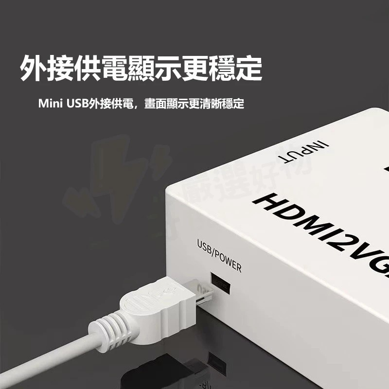 VGA轉HDMI HDMI轉VGA 轉接器 高清轉換器 1080P影視 HDMI VGA 帶音頻 切換器 高清-細節圖3