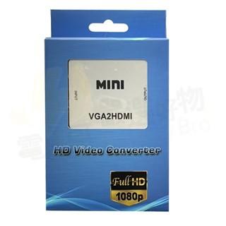 VGA轉HDMI白