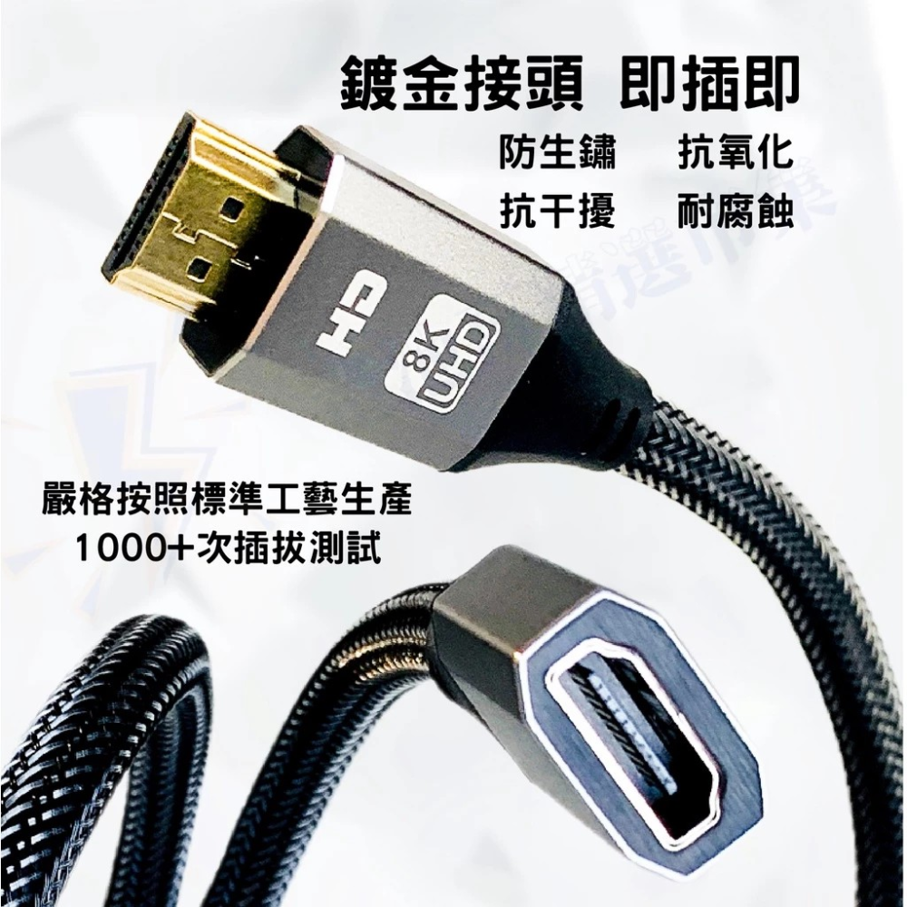 【電池哥】HDMI延長線 4K 8K HDMI線 2.0版 2.1版 HDMI轉接線 公對母 公轉母 電視線 HDR-細節圖4