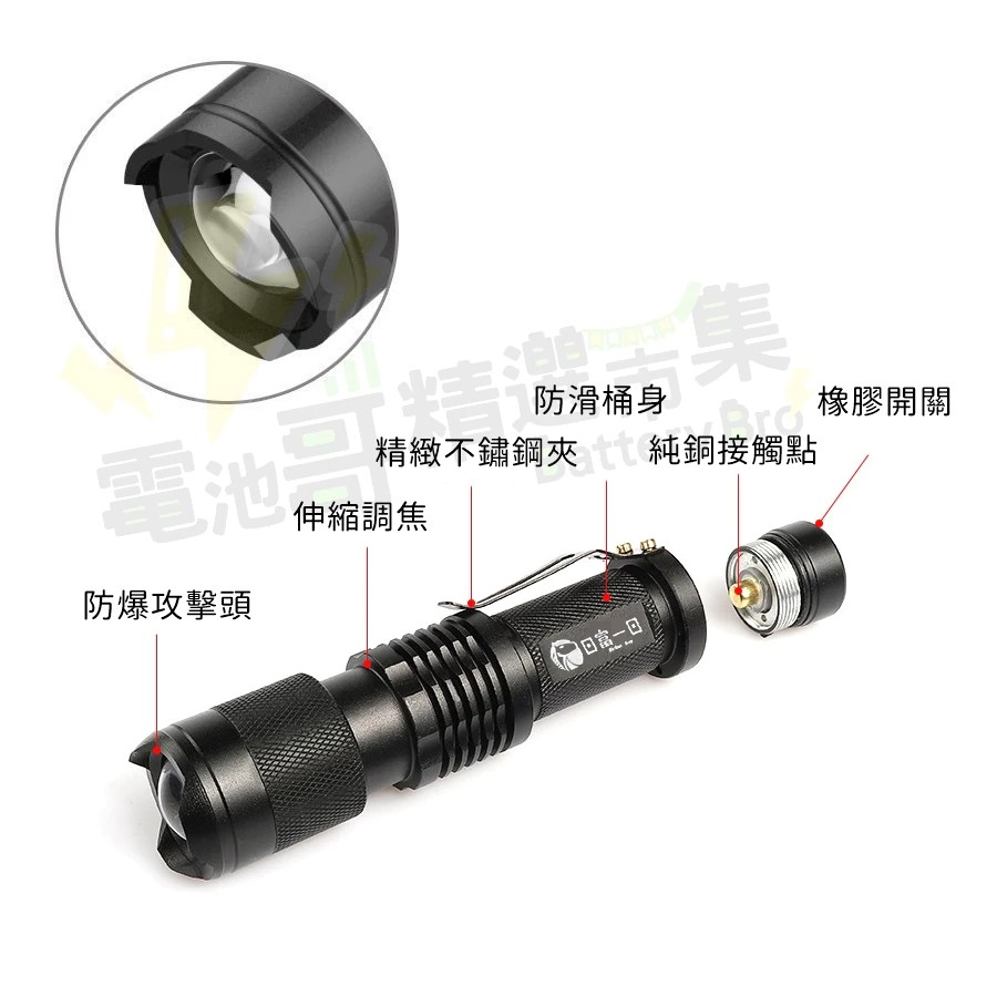 【電池哥】強光手電筒 強光 單檔 一段式 三段 五段 L2 T6 手電筒 使用18650電池 魚眼 變焦 LED手電筒-細節圖6