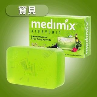Medimix 美肌皂 印度綠寶石 皇室藥草浴 香皂 125g 七款可選 印度香皂 肥皂 印度皂-規格圖1