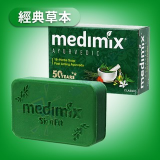 Medimix 美肌皂 印度綠寶石 皇室藥草浴 香皂 125g 七款可選 印度香皂 肥皂 印度皂-規格圖2