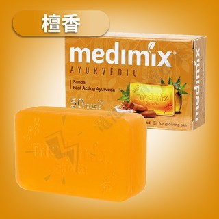 Medimix 美肌皂 印度綠寶石 皇室藥草浴 香皂 125g 七款可選 印度香皂 肥皂 印度皂-規格圖8