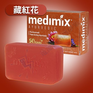 Medimix 美肌皂 印度綠寶石 皇室藥草浴 香皂 125g 七款可選 印度香皂 肥皂 印度皂-規格圖8