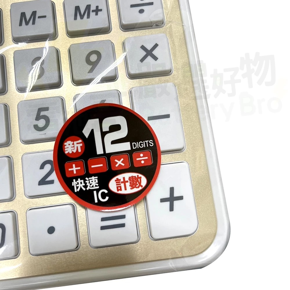 【一年保固】超大計算機 專業商用 大型計算機 大螢幕計算機 香檳金 BSMI認證 簡約設計-細節圖3