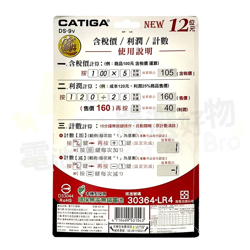 【一年保固】超大計算機 專業商用 大型計算機 大螢幕計算機 香檳金 BSMI認證 簡約設計-細節圖5