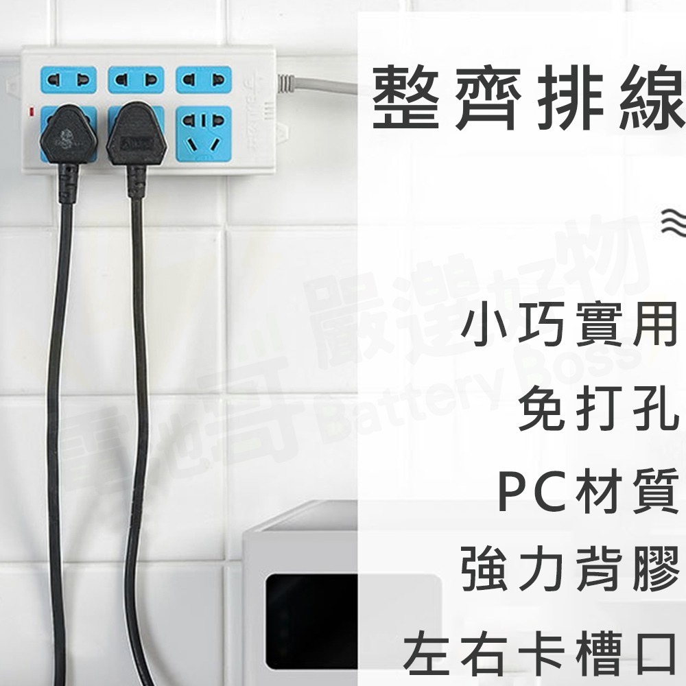 無痕粘貼式免打孔插排插座插線板掛墻壁固定器整理收納神-細節圖7