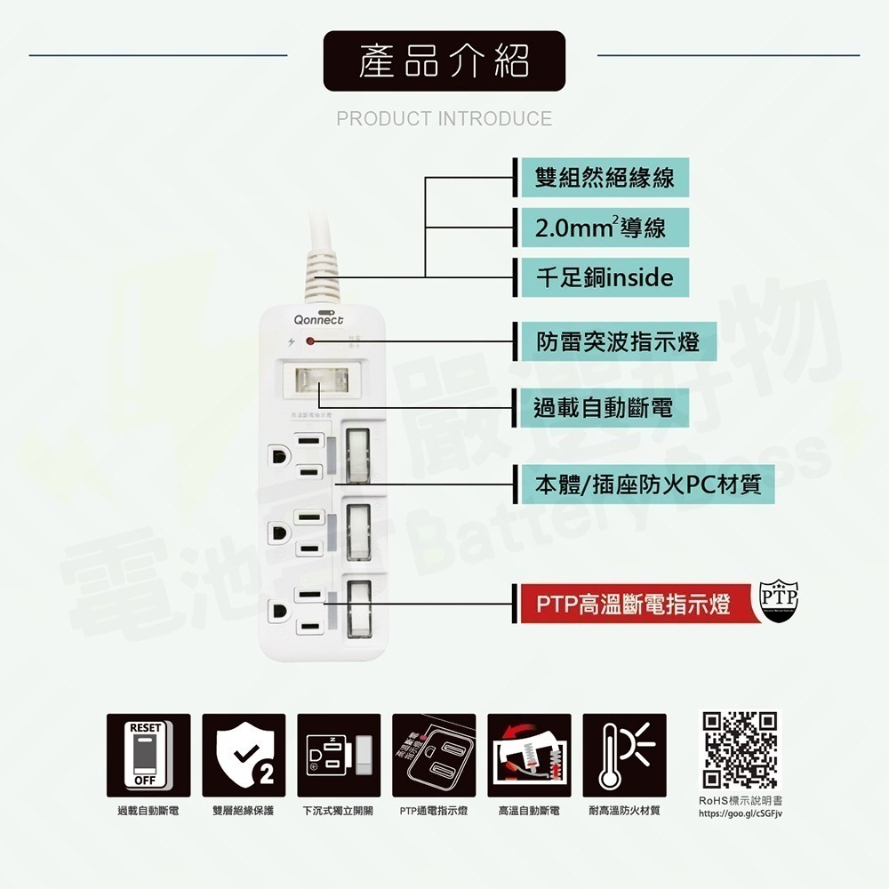 【電池哥】Palladium 帕拉丁 4開3插 3P延長線 6尺 1.8M 獨立插座 高溫自動斷電 延長線 新安規防雷擊-細節圖3