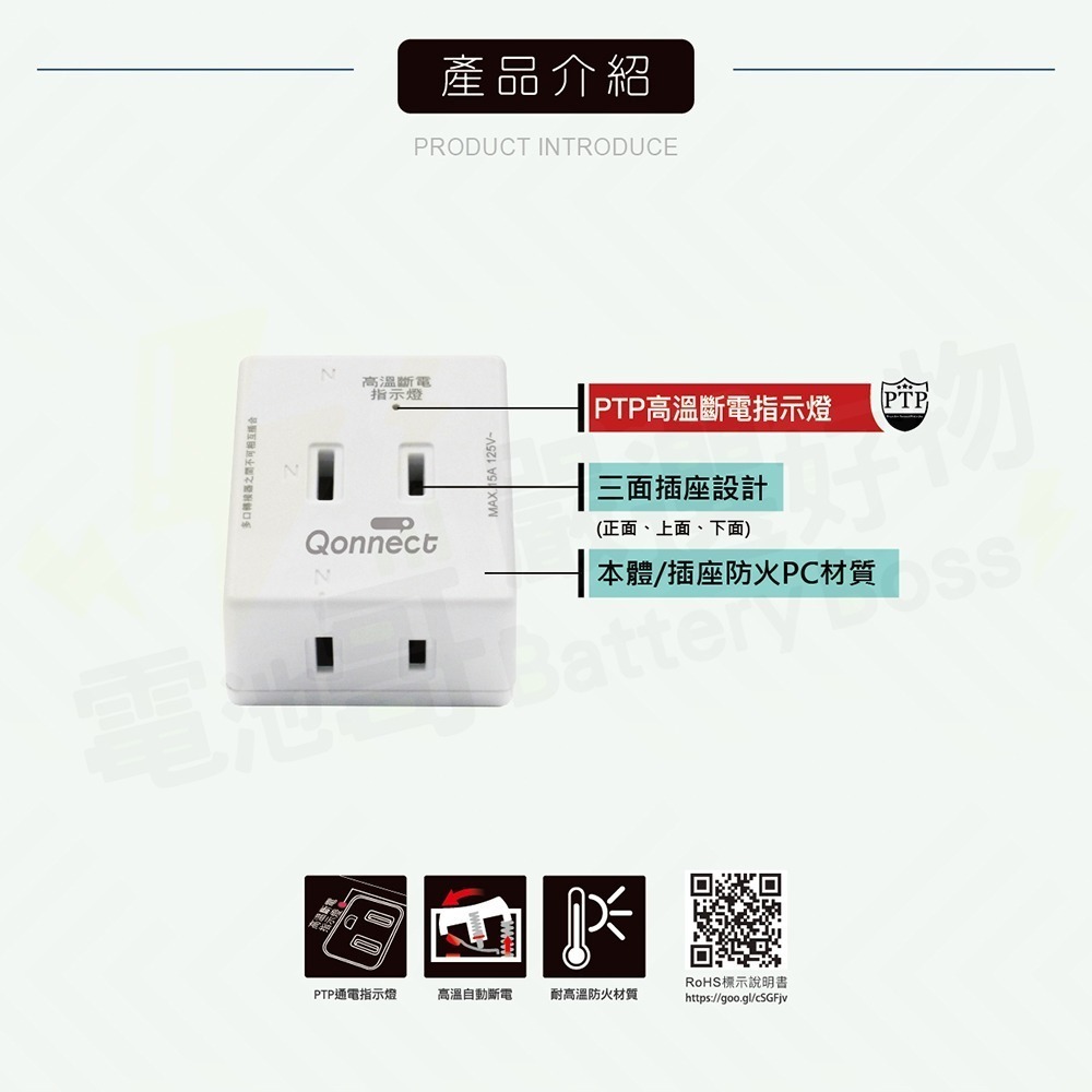【電池哥】三面壁插 快充插座 90度轉向插座 Type C USB PD 分接器 轉接頭 溫控斷電保護安全插座-細節圖2