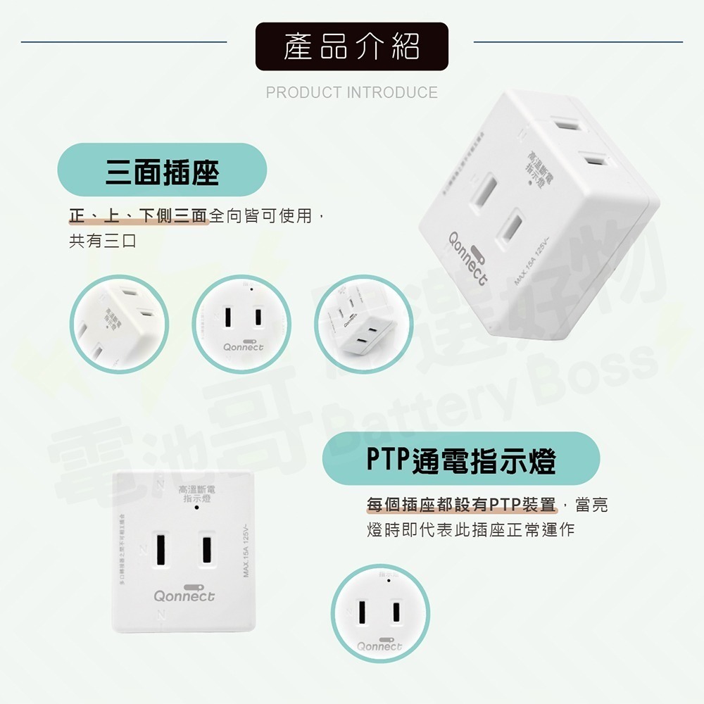 【電池哥】三面壁插 快充插座 90度轉向插座 Type C USB PD 分接器 轉接頭 溫控斷電保護安全插座-細節圖3