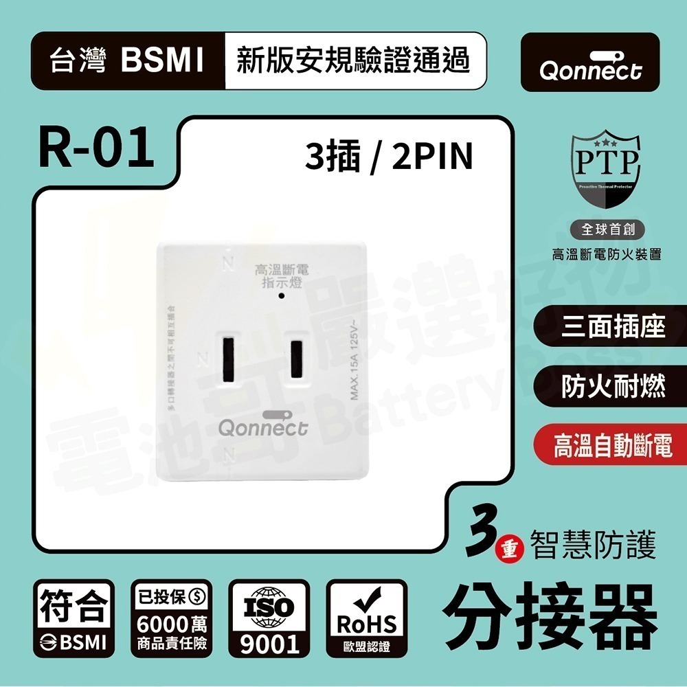 【電池哥】三面壁插 快充插座 90度轉向插座 Type C USB PD 分接器 轉接頭 溫控斷電保護安全插座-規格圖11