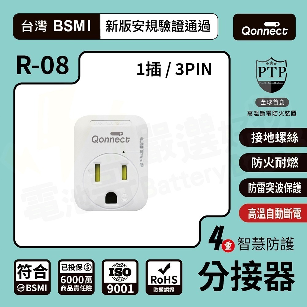 【電池哥】三面壁插 快充插座 90度轉向插座 Type C USB PD 分接器 轉接頭 溫控斷電保護安全插座-規格圖11