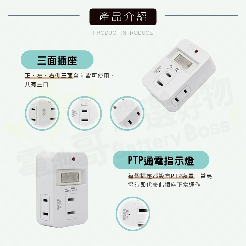 【電池哥】高溫斷電多孔壁插 分接器 插座轉接頭 獨立開關 插座 插座開關 多孔插座 轉向插頭 壁插 三孔插座 擴充插座-細節圖3