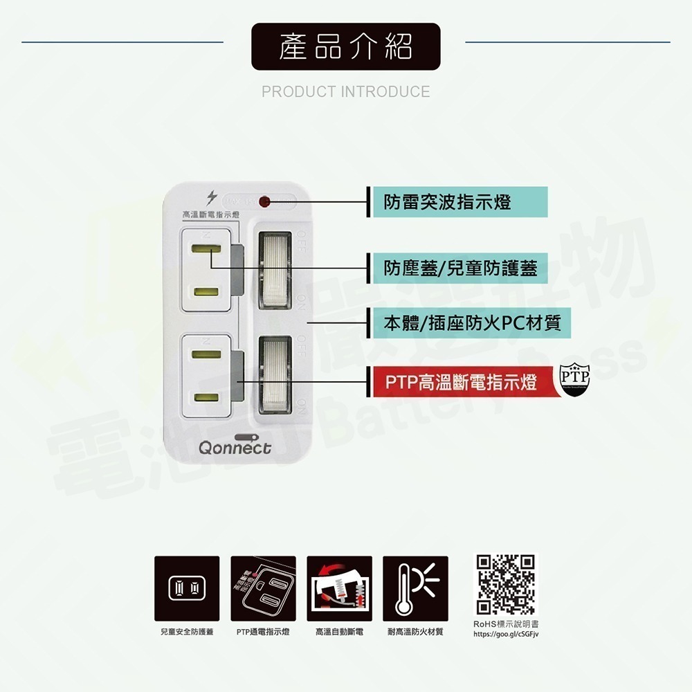 【電池哥】高溫斷電多孔壁插 分接器 插座轉接頭 獨立開關 插座 插座開關 多孔插座 轉向插頭 壁插 三孔插座 擴充插座-細節圖4