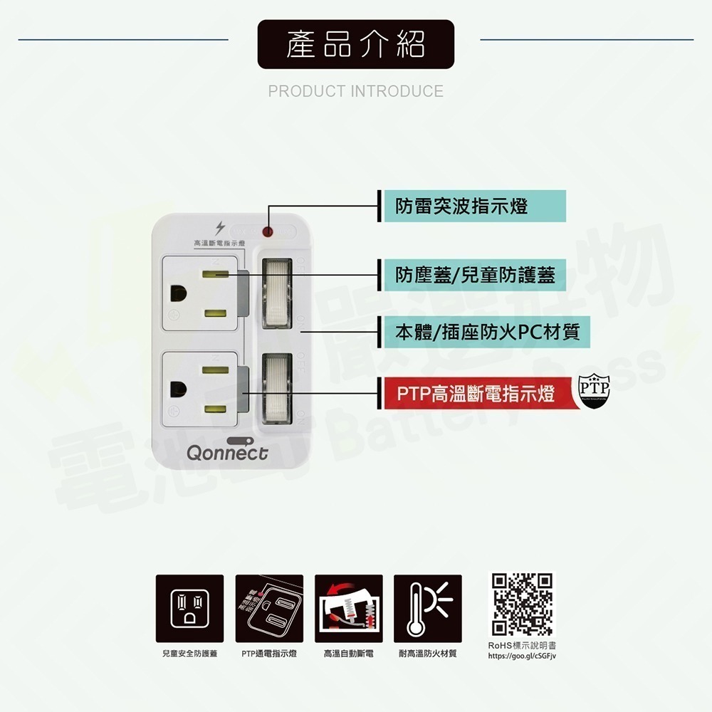 【電池哥】高溫斷電多孔壁插 分接器 插座轉接頭 獨立開關 插座 插座開關 多孔插座 轉向插頭 壁插 三孔插座 擴充插座-細節圖6