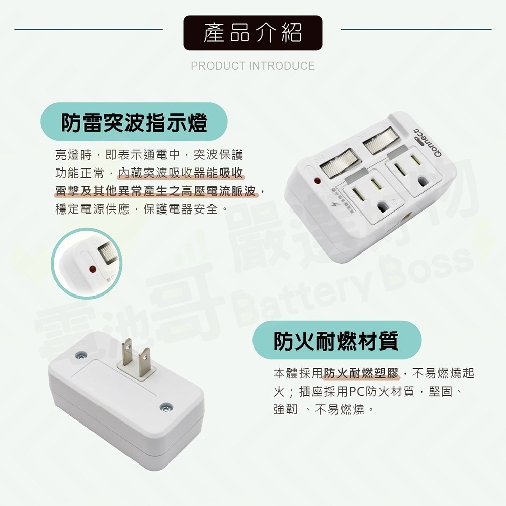 【電池哥】高溫斷電多孔壁插 分接器 插座轉接頭 獨立開關 插座 插座開關 多孔插座 轉向插頭 壁插 三孔插座 擴充插座-細節圖7
