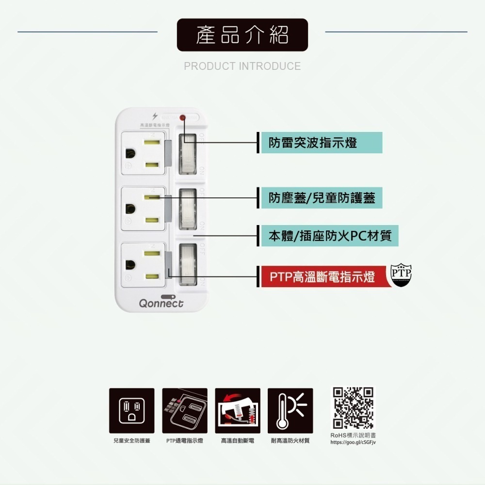 【電池哥】高溫斷電多孔壁插 分接器 插座轉接頭 獨立開關 插座 插座開關 多孔插座 轉向插頭 壁插 三孔插座 擴充插座-細節圖8