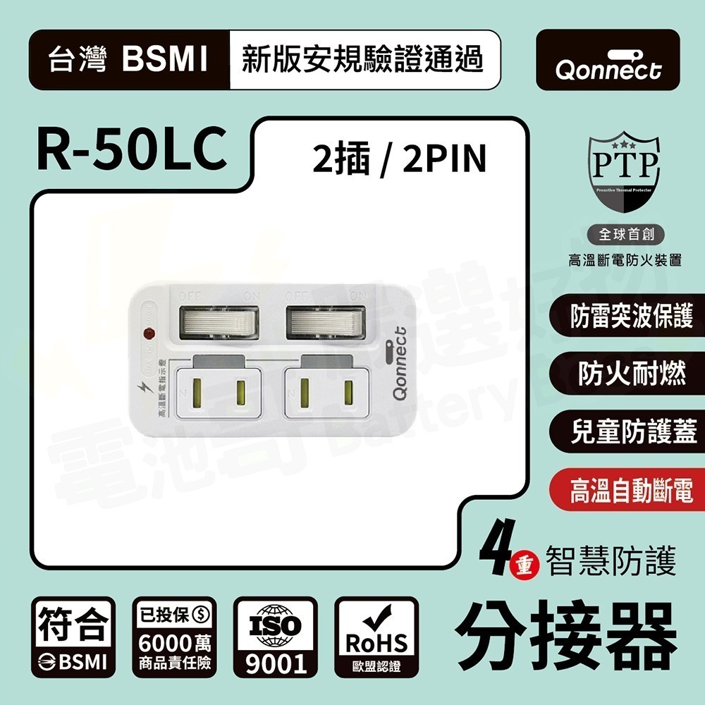 【電池哥】高溫斷電多孔壁插 分接器 插座轉接頭 獨立開關 插座 插座開關 多孔插座 轉向插頭 壁插 三孔插座 擴充插座-規格圖9
