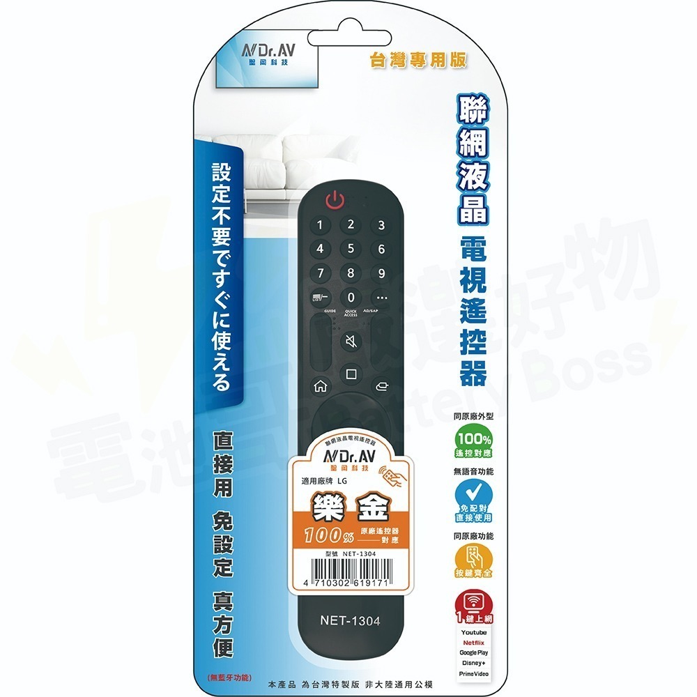 【電池哥】電視遙控器 聯網電視遙控器 智慧電視 遙控器 SONY 松下 三星 LG JVC BenQ 飛利浦 奇美 禾聯-規格圖5