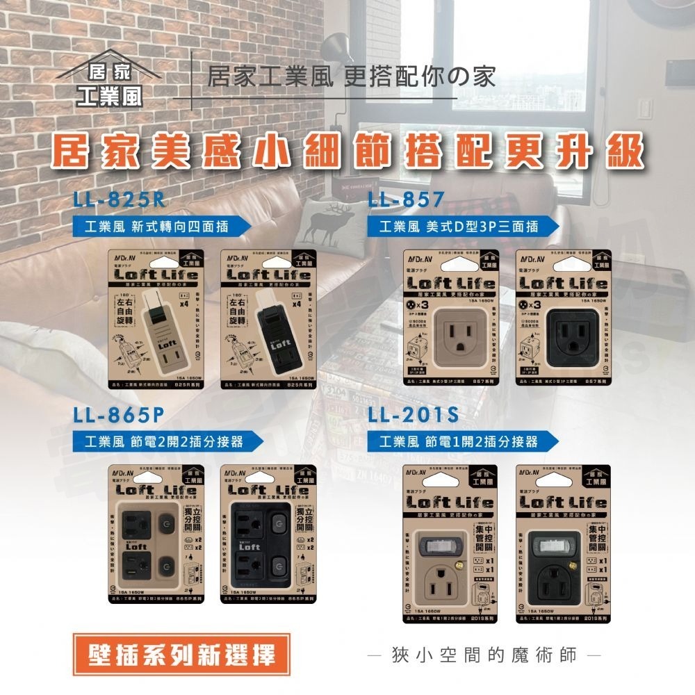 【電池哥】工業風壁插 3孔轉2孔 2開2插 壁插 3孔2插 分接式插座 3轉2 插座 兩孔轉三孔 轉接頭 接地線 奶茶色-細節圖2