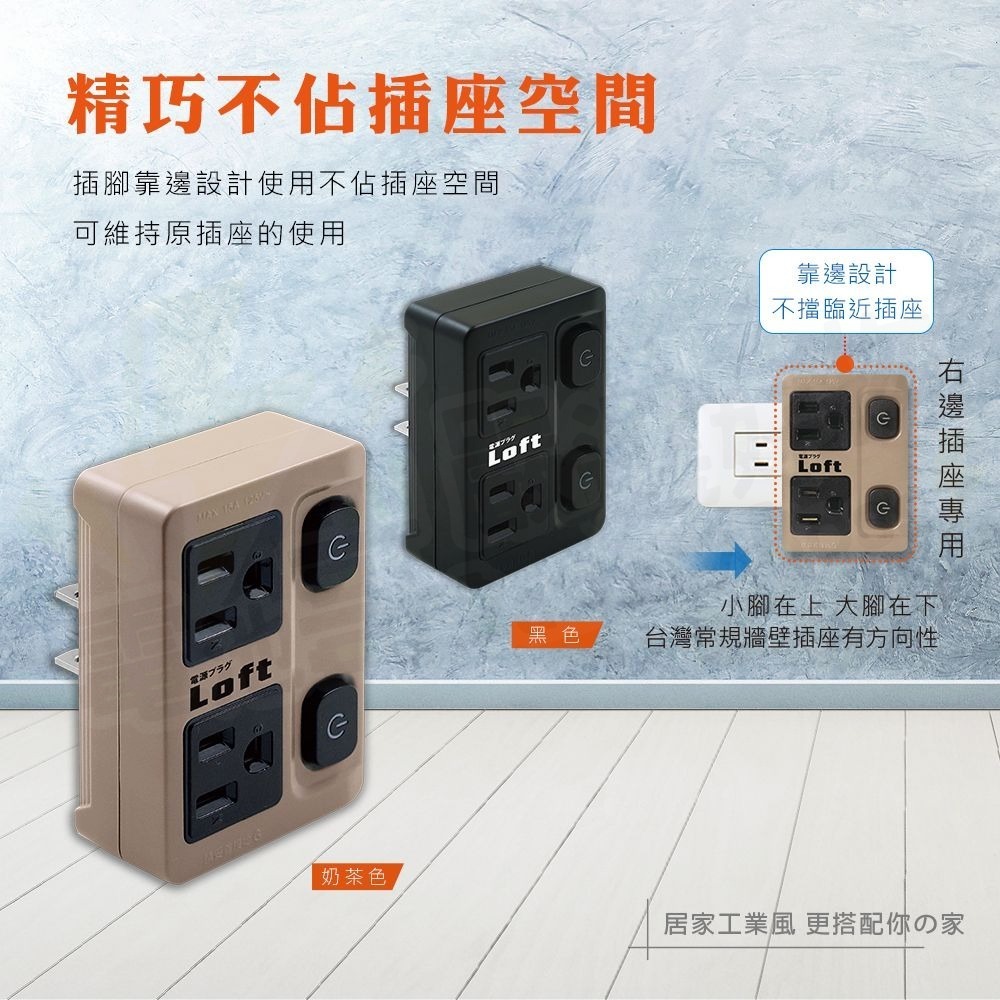【電池哥】工業風壁插 3孔轉2孔 2開2插 壁插 3孔2插 分接式插座 3轉2 插座 兩孔轉三孔 轉接頭 接地線 奶茶色-細節圖9