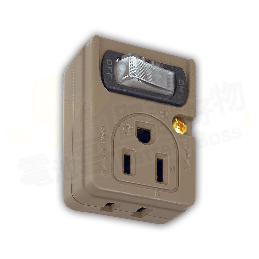 節電1開2插分接器 LL-201S / 奶茶色