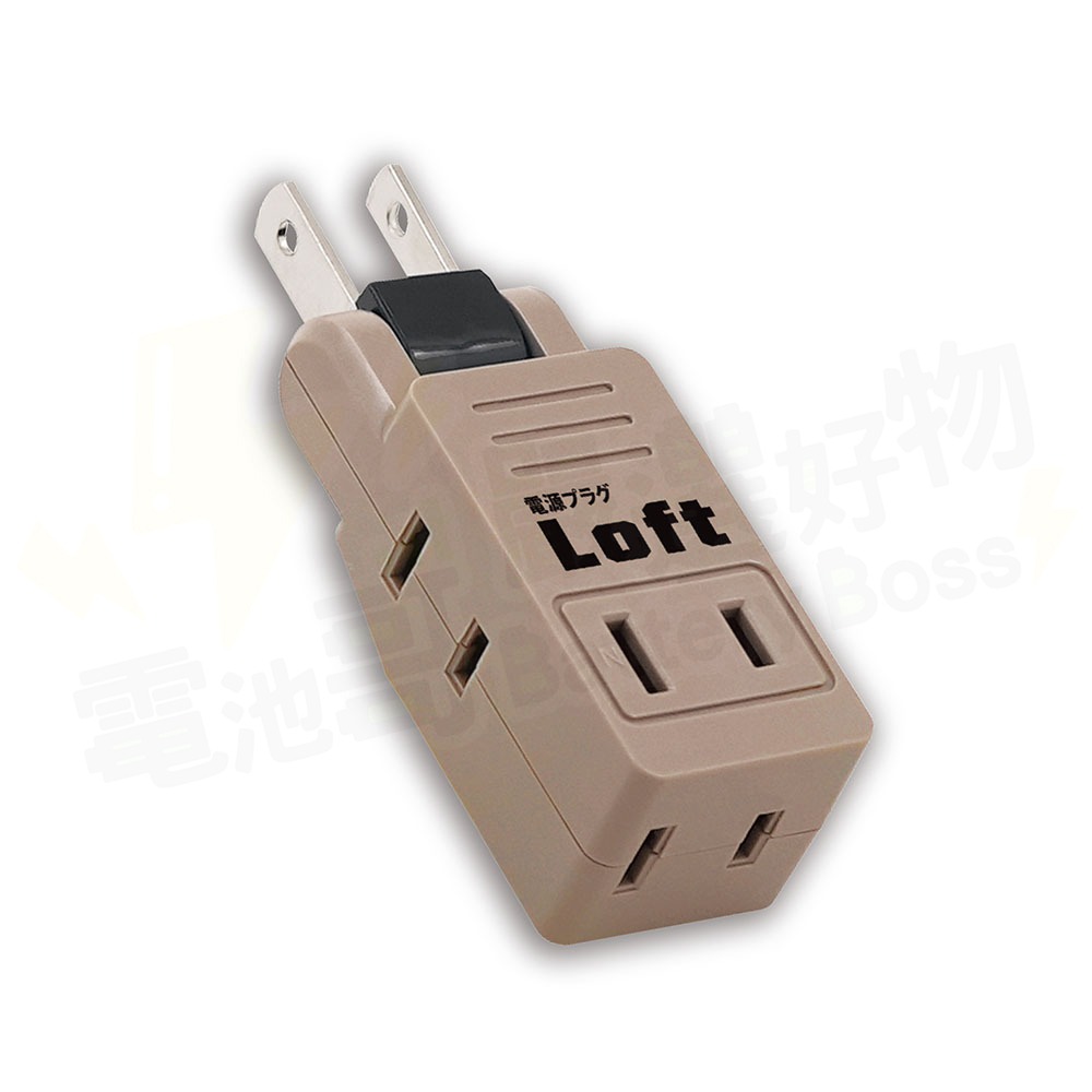 新式轉向四面插 LL-825R / 奶茶色