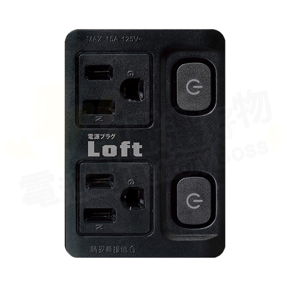 節電2開2插分接器 LL-865P / 黑色