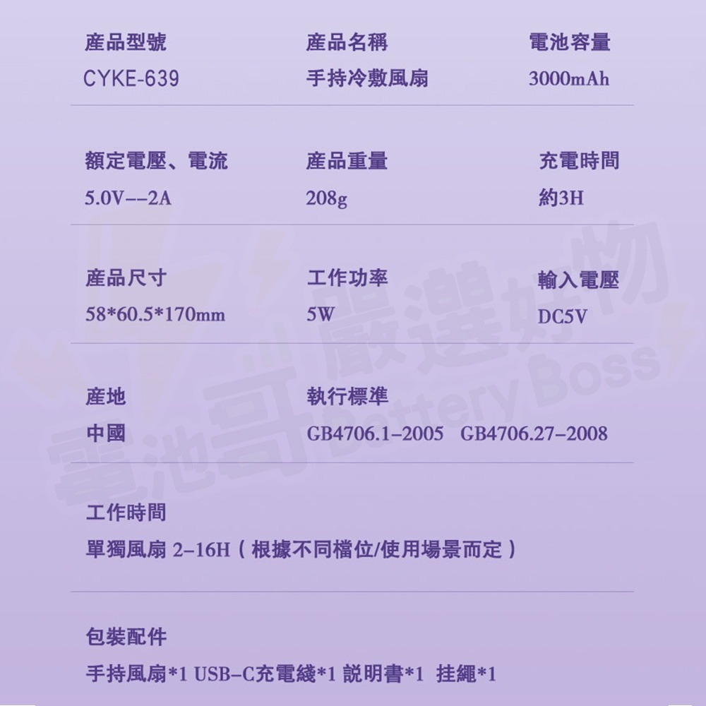 【電池哥】手持摺疊電風扇 冰敷風扇 製冷風扇 隨身風扇 小風扇 手持風扇 小電風扇 冰敷小風扇 冰風扇 3檔 100檔-細節圖5