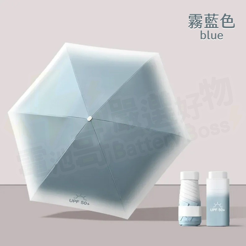 【電池哥】口袋傘 迷你傘 五折傘 輕量傘 折疊傘 摺疊傘 扁傘 遮陽傘 雨傘 抗UV 防曬傘 晴雨傘 防紫外線手開傘-規格圖6