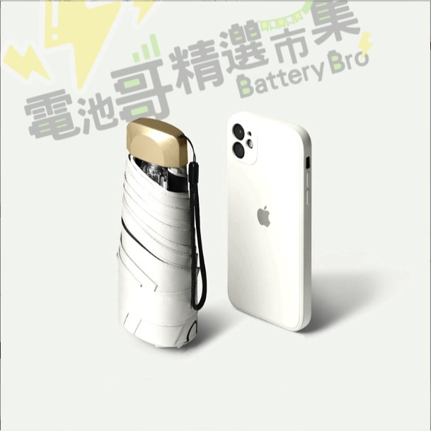 【電池哥】口袋傘 迷你傘 五折傘 輕量傘 折疊傘 摺疊傘 扁傘 遮陽傘 雨傘 抗UV 防曬傘 晴雨傘 防紫外線手開傘-規格圖6