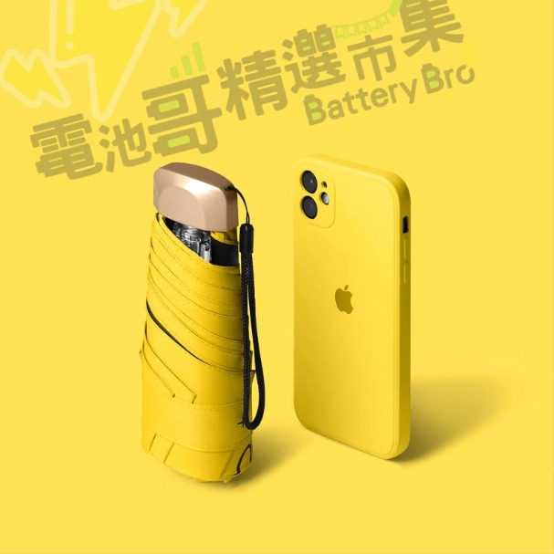 【電池哥】口袋傘 迷你傘 五折傘 輕量傘 折疊傘 摺疊傘 扁傘 遮陽傘 雨傘 抗UV 防曬傘 晴雨傘 防紫外線手開傘-規格圖6