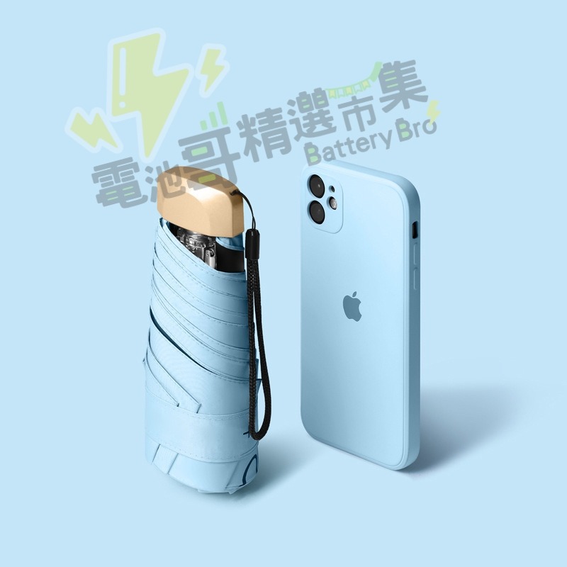 【電池哥】口袋傘 迷你傘 五折傘 輕量傘 折疊傘 摺疊傘 扁傘 遮陽傘 雨傘 抗UV 防曬傘 晴雨傘 防紫外線手開傘-規格圖6